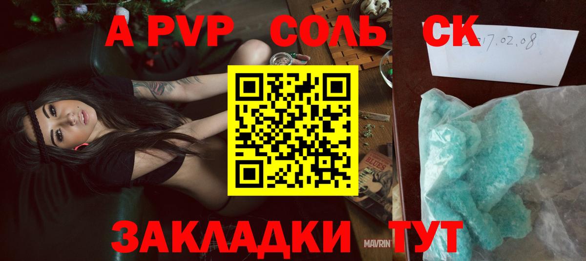 APVP СК КРИС Ливны