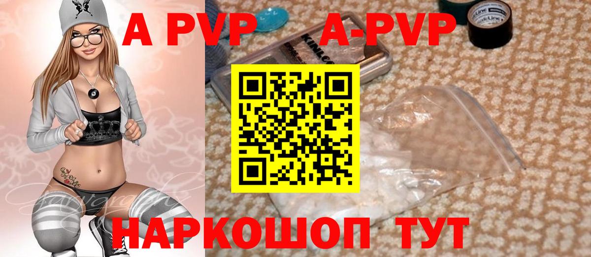 APVP СК КРИС  A PVP кристаллы  Alpha-PVP VHQ  Ливны  Вход с VPN 