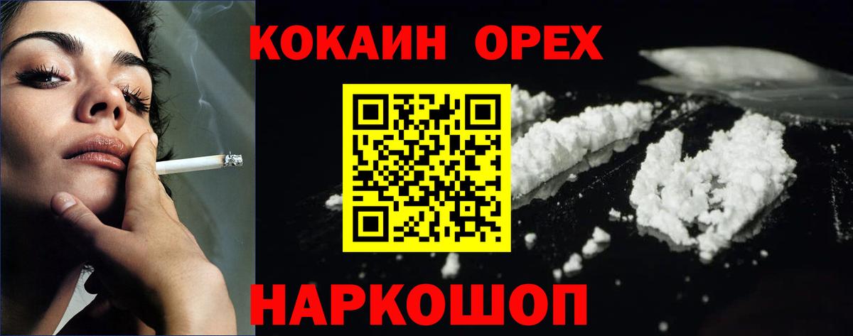 COCAIN 98% Ливны