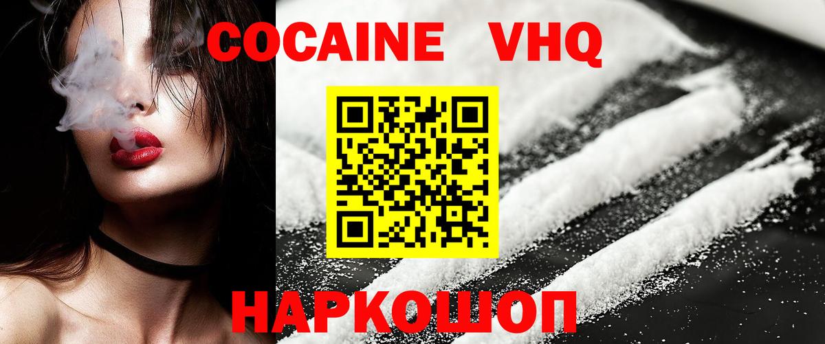 Ливны  COCAIN  Вход с VPN  Кокаин Fish Scale 