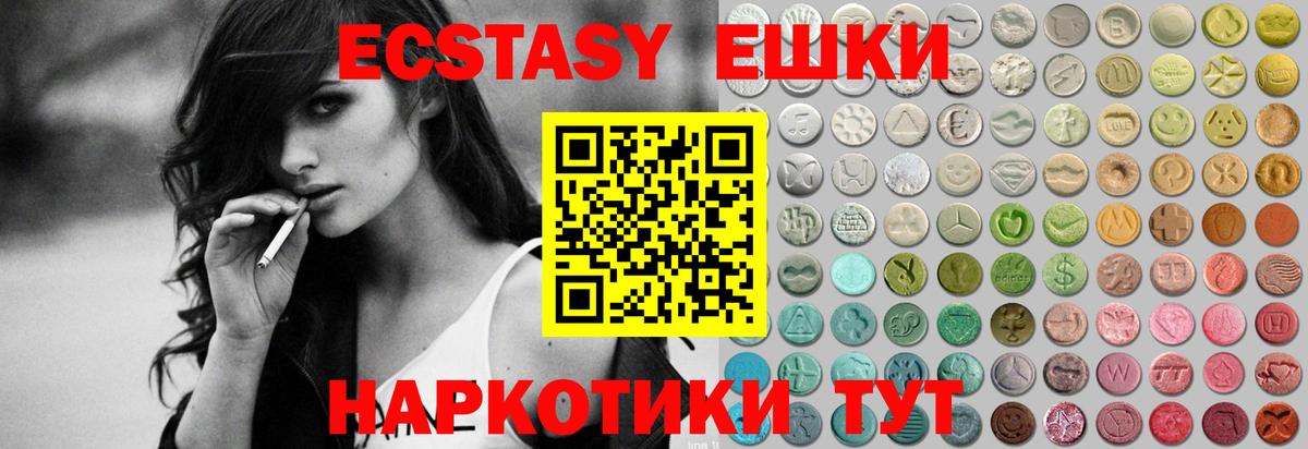 Ливны  ЭКСТАЗИ TESLA  цена наркотик  Экстази 300 mg  Вход с VPN 
