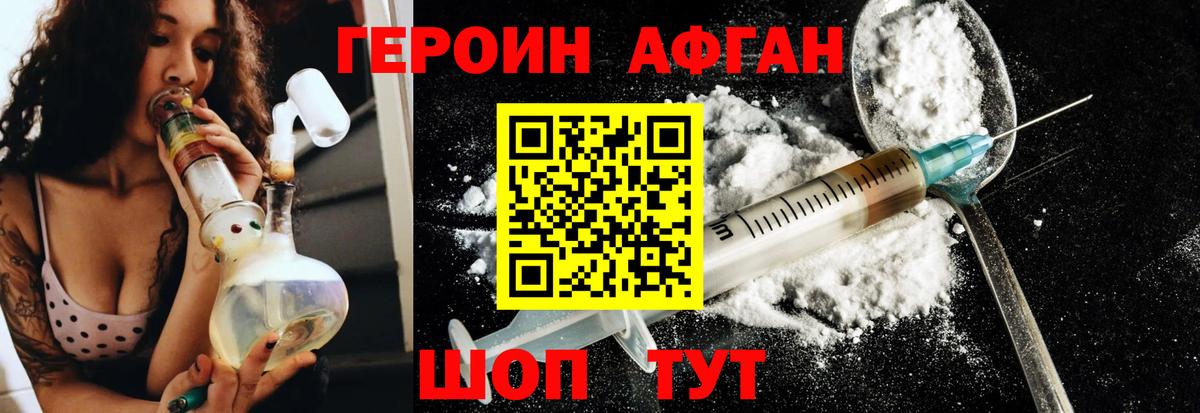 ГЕРОИН  Вход с VPN  Ливны  Героин хмурый 