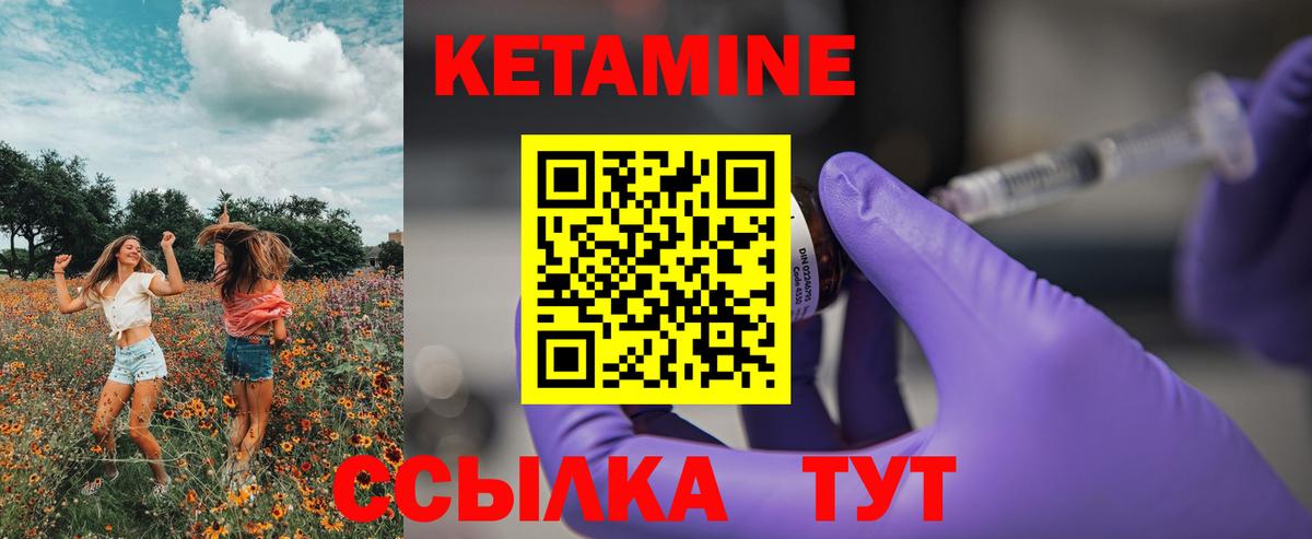 Ливны  КЕТАМИН VHQ  Кетамин ketamine  Вход с VPN 