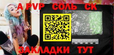Альфа ПВП Ивантеевка