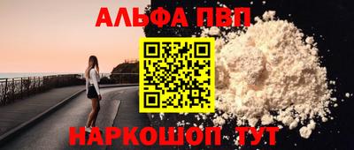 Альфа ПВП Ивантеевка