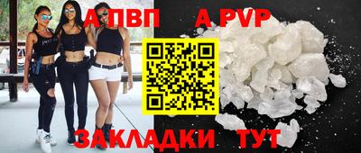 Альфа ПВП Ивантеевка