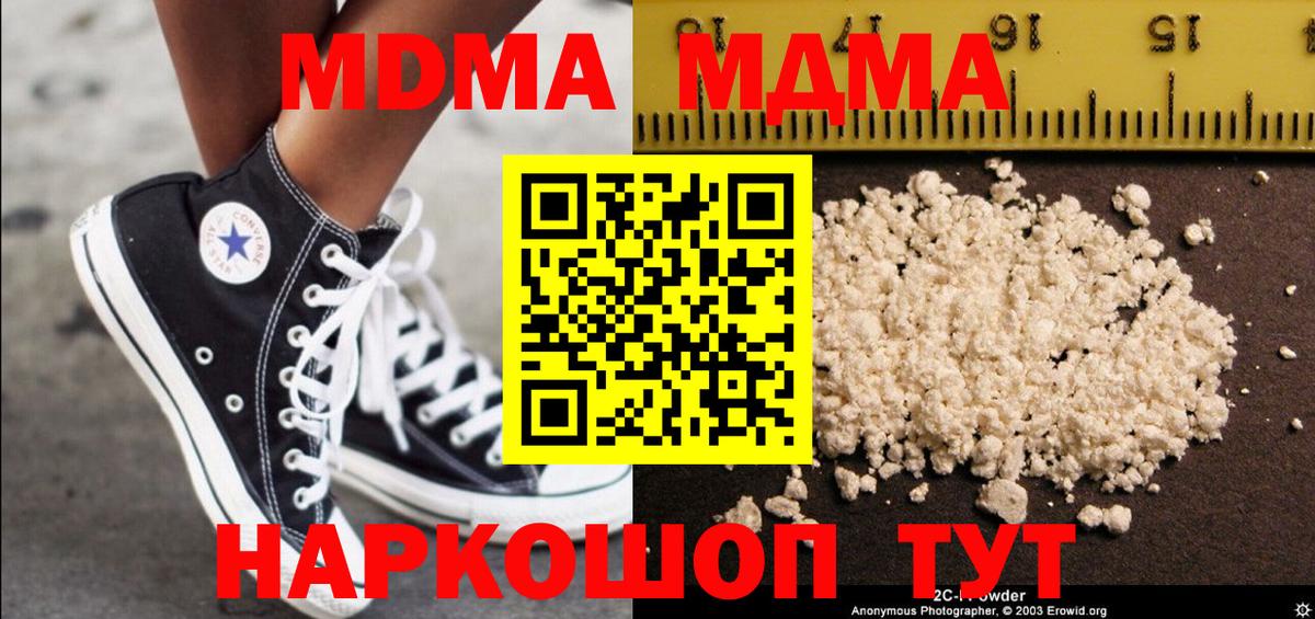 MDMA VHQ  MDMA  Ливны  Вход с VPN  МДМА VHQ 