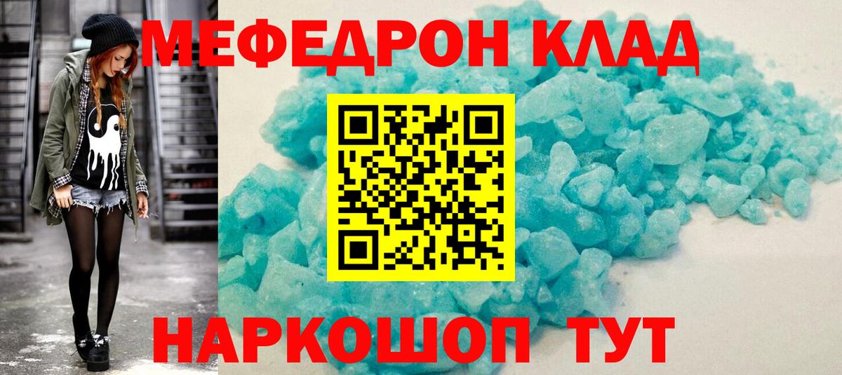 Мефедрон  Вход с VPN  Ливны  МЯУ-МЯУ VHQ 