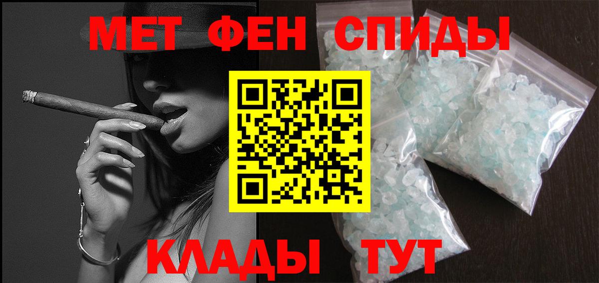 Метамфетамин  МЕТАМФЕТАМИН Methamphetamine  Вход с VPN  Ливны 