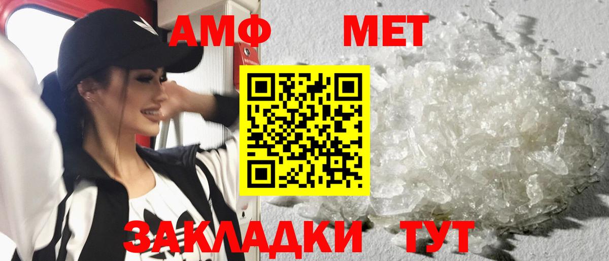 Метамфетамин витя Ливны