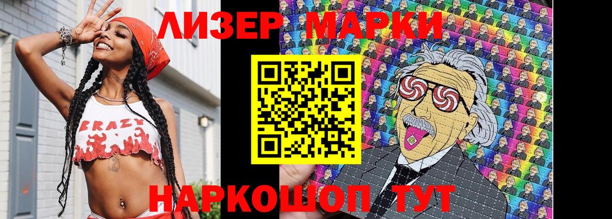 Ливны  Марки N-bome 1500мкг  Марки N-bome 1500мкг  Марки 25I-NBOMe  Вход с VPN 