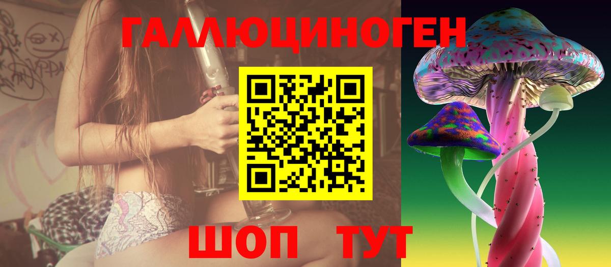 магазин    Псилоцибиновые грибы мухоморы  Вход с VPN  Ливны 